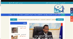 Desktop Screenshot of al-omah.com
